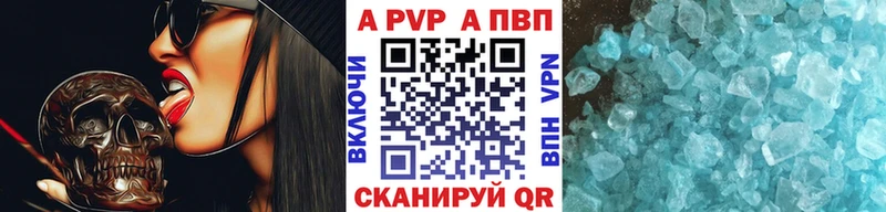 A PVP кристаллы  Армянск 