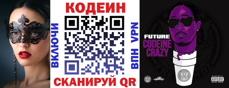 Codein Purple Drank  гидра ссылки  Армянск 