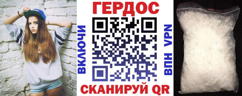 Героин Афган Армянск