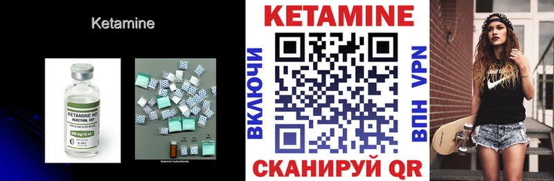 Кетамин VHQ  Армянск 