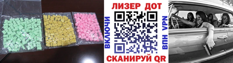 ЛСД экстази ecstasy  Армянск 
