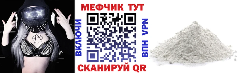 МЯУ-МЯУ кристаллы  где купить наркотик  сайты даркнета официальный сайт  Армянск 