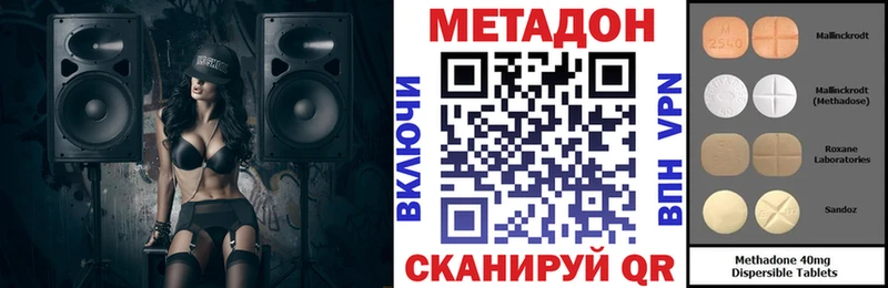 как найти наркотики  Армянск  OMG рабочий сайт  Метадон VHQ 